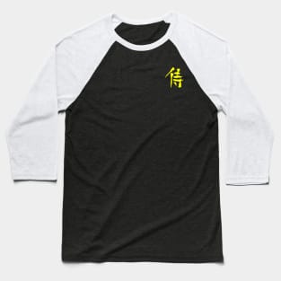 Samurai - Japanese Kanji - Ink Logo Baseball T-Shirt